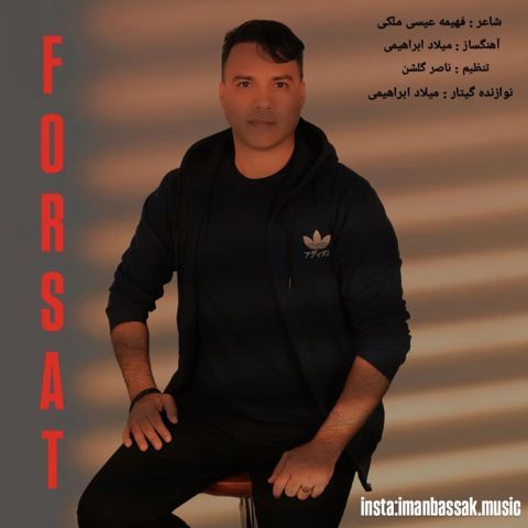 دانلود آهنگ ایمان بساک به نام فرصت